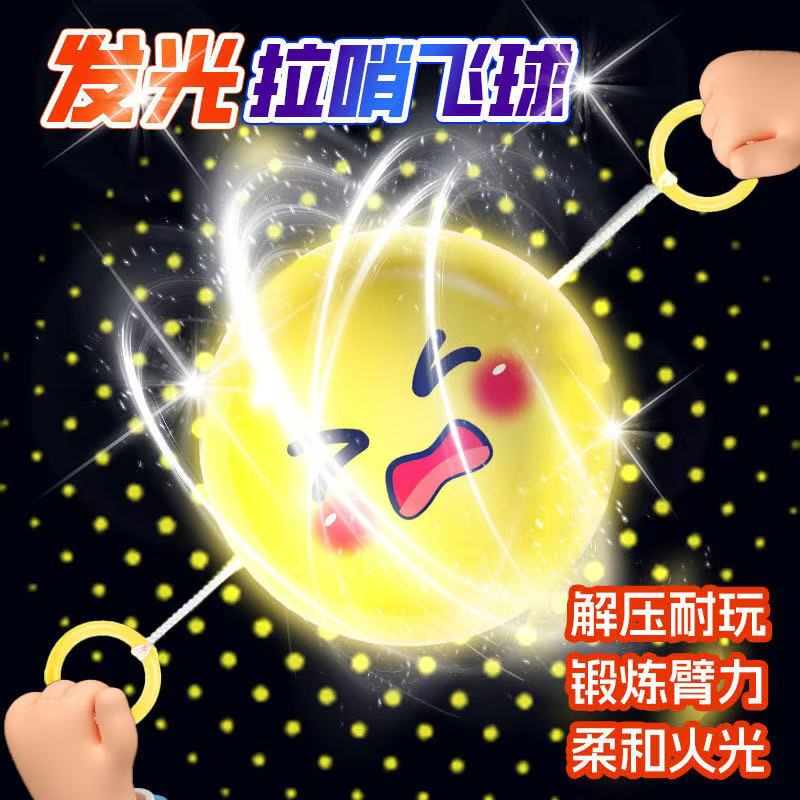 Glowing Pull-String Ball Toy for Children, Rotating Flashing Flywheel, Popular Educational Pull-String Creative Stress-Relief Light-Up Toy for Boys