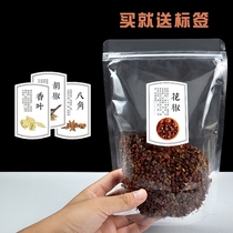 Zanthoxylum bungeanum spice star anise cinnamon Zanthoxylum bungeanum dried chili pepper grass fruit fragrant leaf packaging bag seasoning bag small ziplock bag