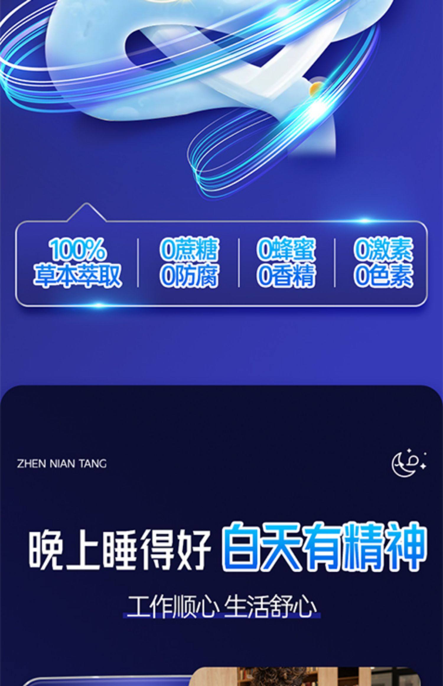 【中国直邮】 贞念堂 酸枣仁灵芝膏  改善睡眠 助眠 300g