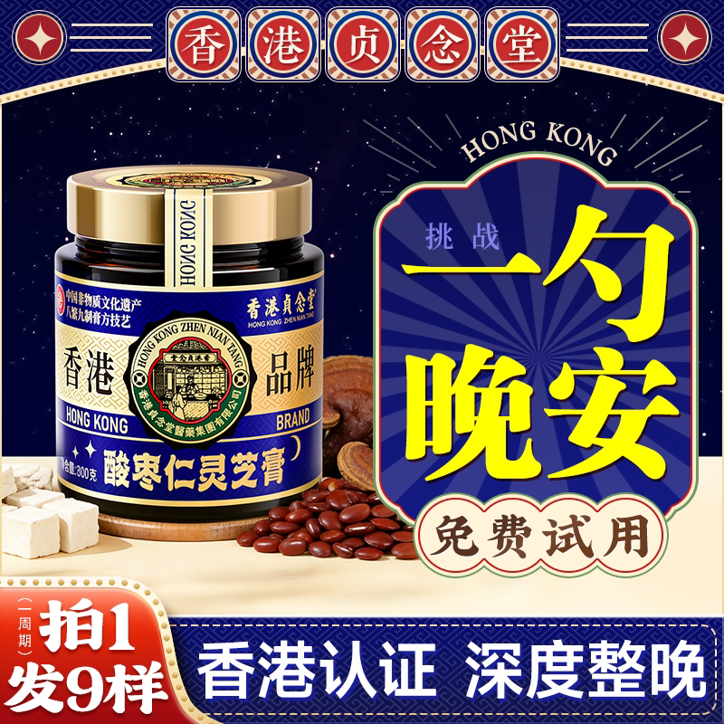Ziziphus Seed Sleeping Paste Helps with Sleep, Lily and Poria Mushroom Bedtime Tea Pills, Powder Cake, Sleep Herbal Medicine, Authentic Official Product official store Ziziphus Seed Sleeping Paste Helps with Sleep, Lily and Poria Mushroom Bedtime Tea Pills, Powder Cake, Sleep Herbal Medicine, Authentic Official Product official store