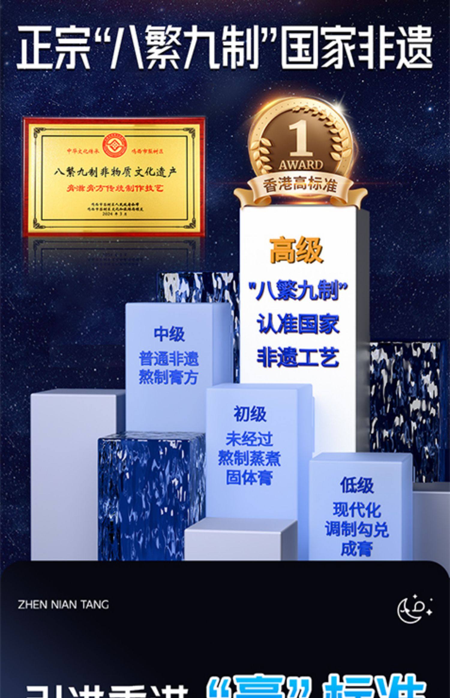 【中国直邮】 贞念堂 酸枣仁灵芝膏  改善睡眠 助眠 300g