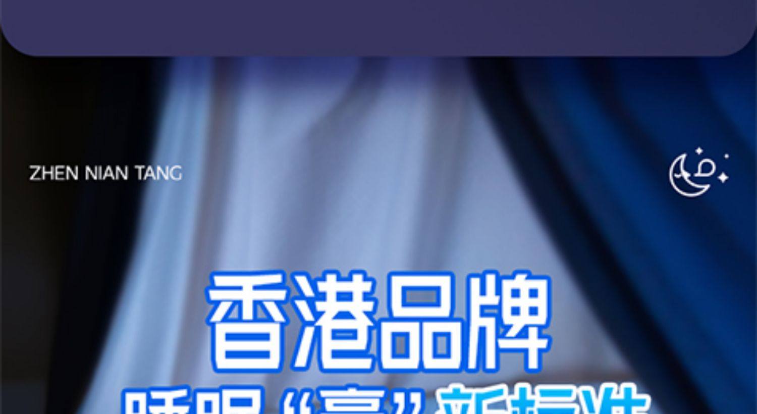 【中国直邮】 贞念堂 酸枣仁灵芝膏  改善睡眠 助眠 300g