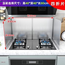 Induction cookers SHIELD OIL PLATE SMOKE HOOD KITCHEN GAS GAS COOKER BENCH ANTI-SPLASH RANGE HOOD ANTI-OIL STAINLESS STEEL HOARDINGS