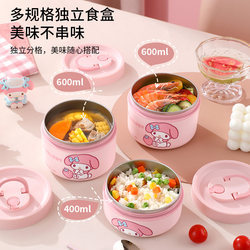 Sanrio Multi-Layer Insulated Lunch Box Stainless Steel Office Worker with Rice Microwaveable Student Lunch Box Bucket Soup Bowl