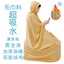 Dog days plus velvet full-body fumigation cover for home moxibustion and health center sauna perspiration bath box bath bucket heat sweat steaming suit