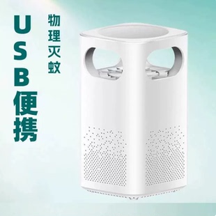 2026新款家用新型吸入式灭蚊灯