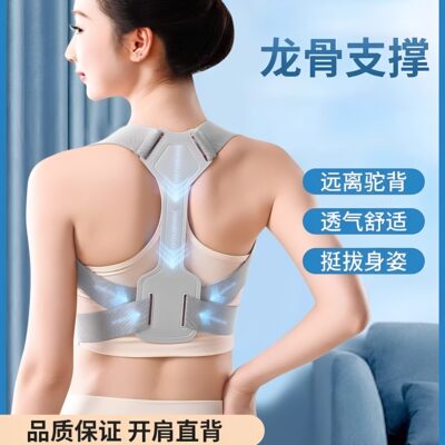 背部辅助矫正神器驼背矫姿带儿童开肩开背矫正带坐姿体态隐形成人