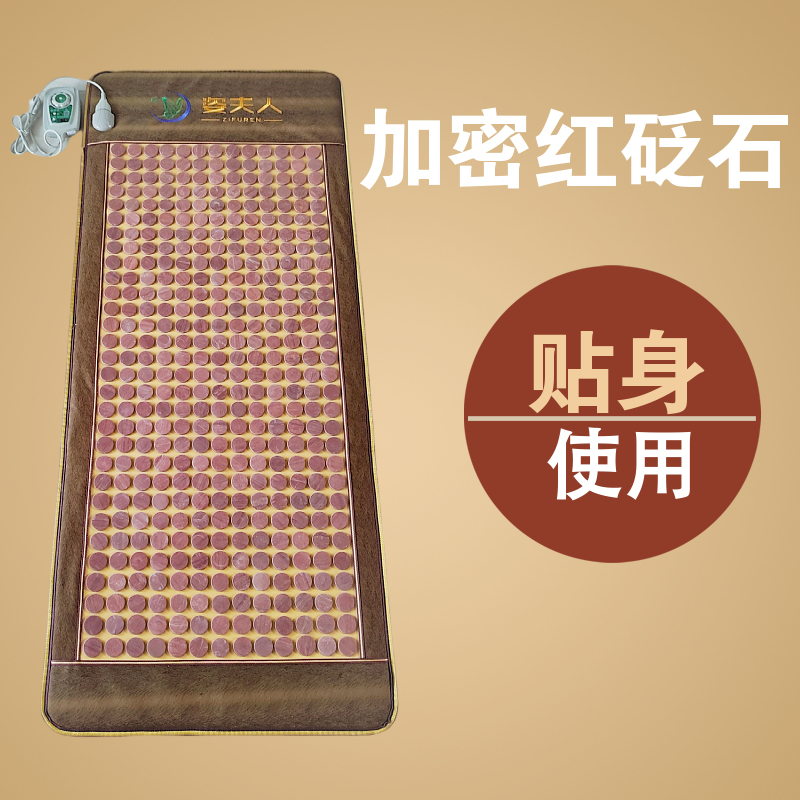 Zifei Lady's Red Stone Mattress with Adhesive Sheets, Encrypted Electric Heating, Direct Contact with the Body, Natural Energy Stone, High-End