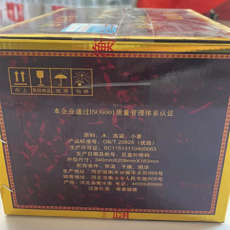 衡水老白干，浓香揭秘！你喝对了吗？?
