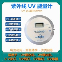 Factory direct sales UV energy meter UV-150 UV tester curing detection instrument UV energy meter high temperature resistance