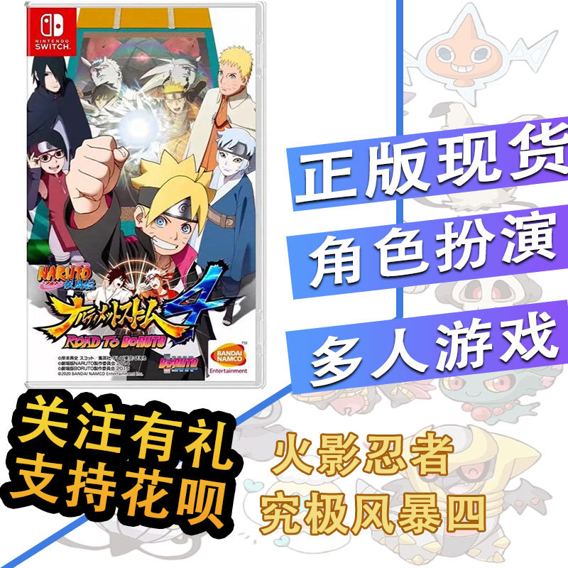 Naruto Ultimate Storm 4 Switch Game Cartridge Chinese Version Ns Role-Playing Game Brand New in Stock