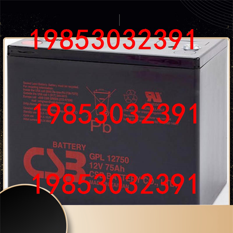 Spot Xi Shibi CSB battery XTV121000 sealed maintenance-free 12V battery