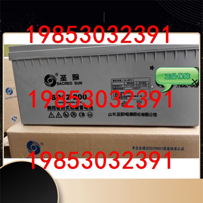 Shengyang SP12-200 maintenance-free battery 12V200AH communication solar UPS uninterruptible power supply
