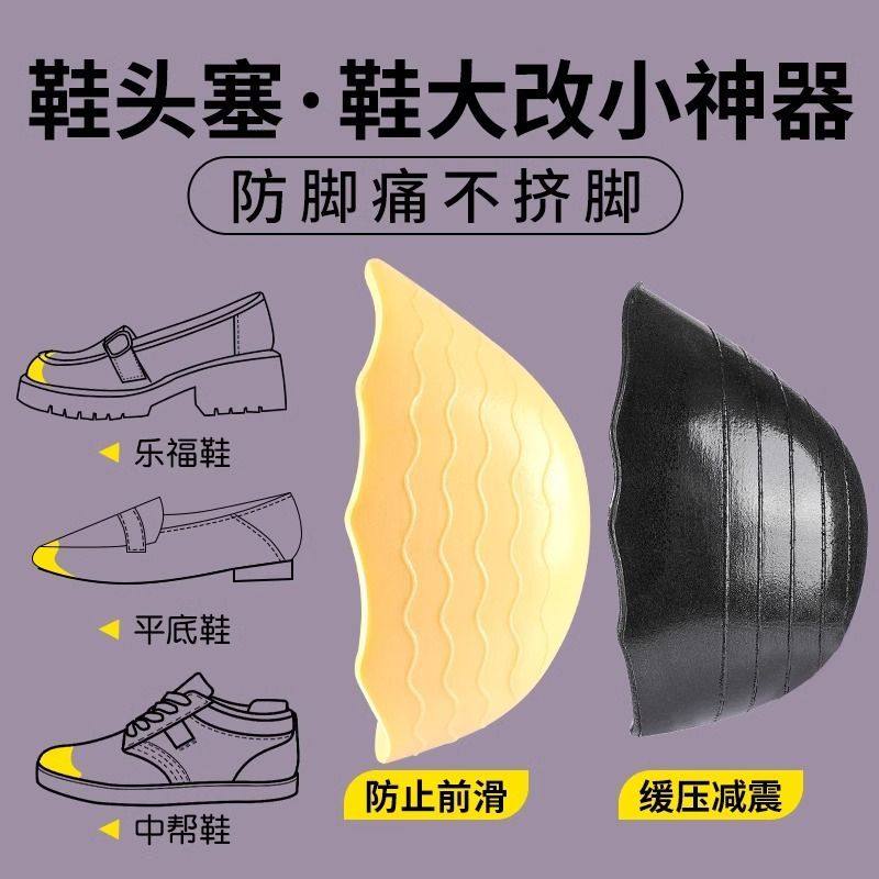 つま先用インソール、夏用靴のサイズ調整ツール、ローファーや革靴のサイズ調整、足の痛みの予防。