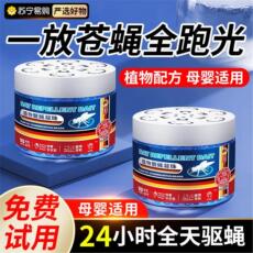 Репелленты 苍蝇驱赶神器饭店商用香薰非无毒一扫光去除室内消灭蚊虫克星2969 No brand