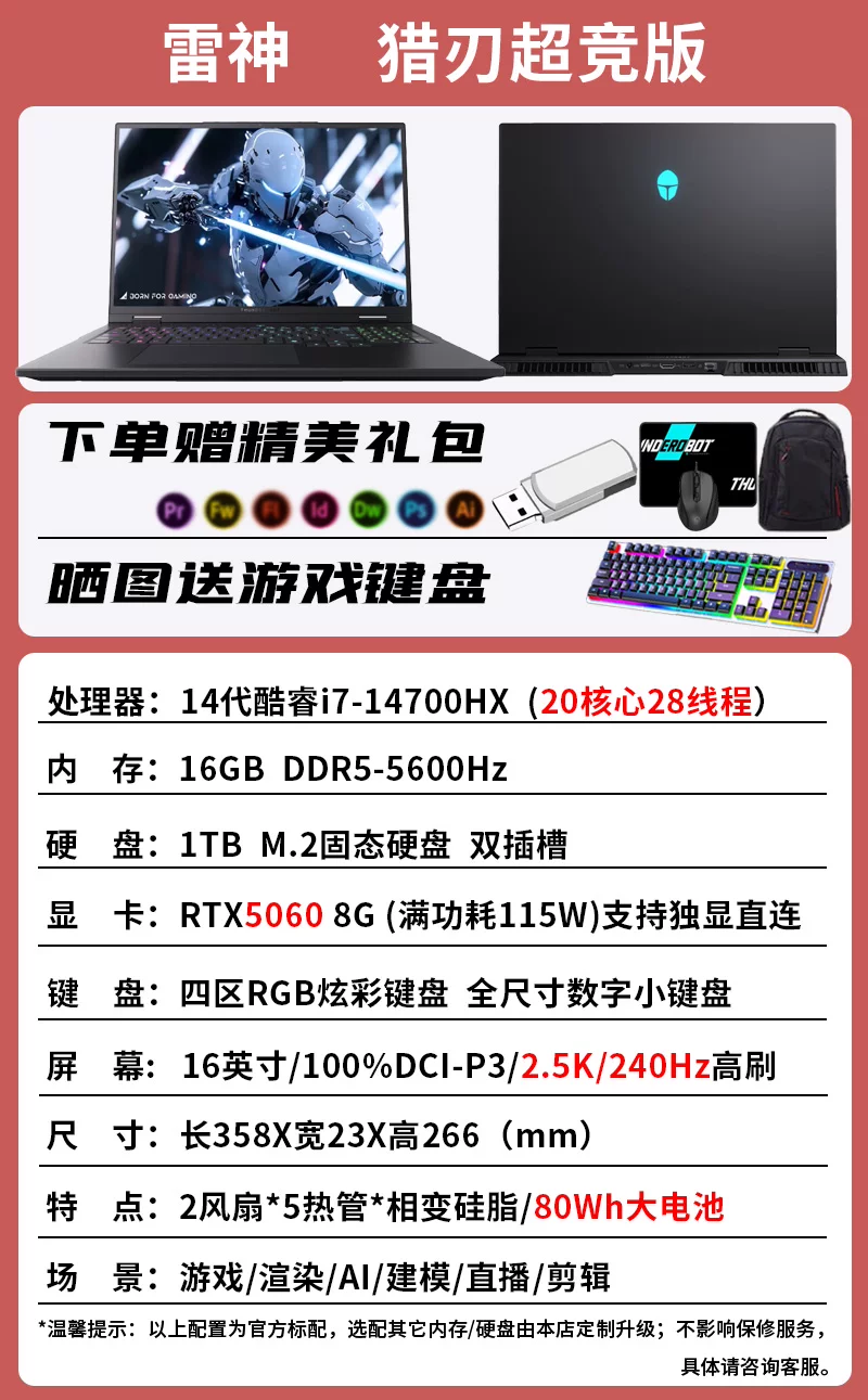 Охотничий клинок Тора S Core i9HX независимая видеокарта 5060 полный пакет 5070 RTX5070Ti небо-голубой игровой ноутбук