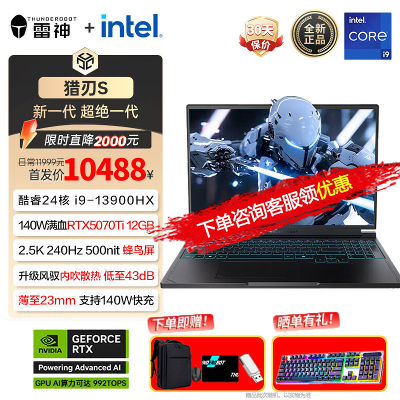 Intel Core i9HX 5070、フルパワーRTX 5070 Ti、および5080 Hunter Blade Sグラフィックカードを搭載したThunderobot Hunter Blade 16ゲーミングノートパソコン