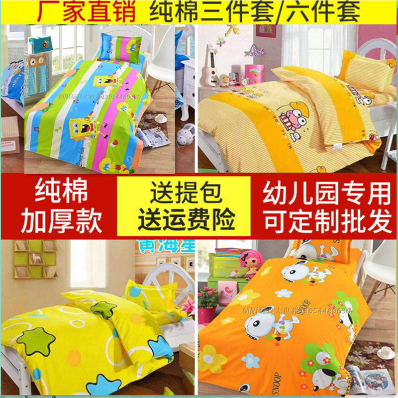 Kindergarten enrollment quilt Huanghai Star three pieces of core - containing children's nap is six pieces of cotton - bedding lunch break