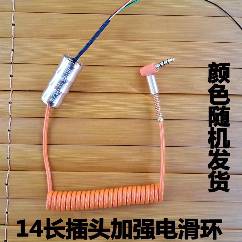 Complete Collection of Visual Fishing Accessories, Monitor Connection Cable, High-Speed Reinforced Mingyang Haide Precision Drum Reel Electric Slip Ring Complete Collection of Visual Fishing Accessories, Monitor Connection Cable, High-Speed Reinforced Mingyang Haide Precision Drum Reel Electric Slip Ring