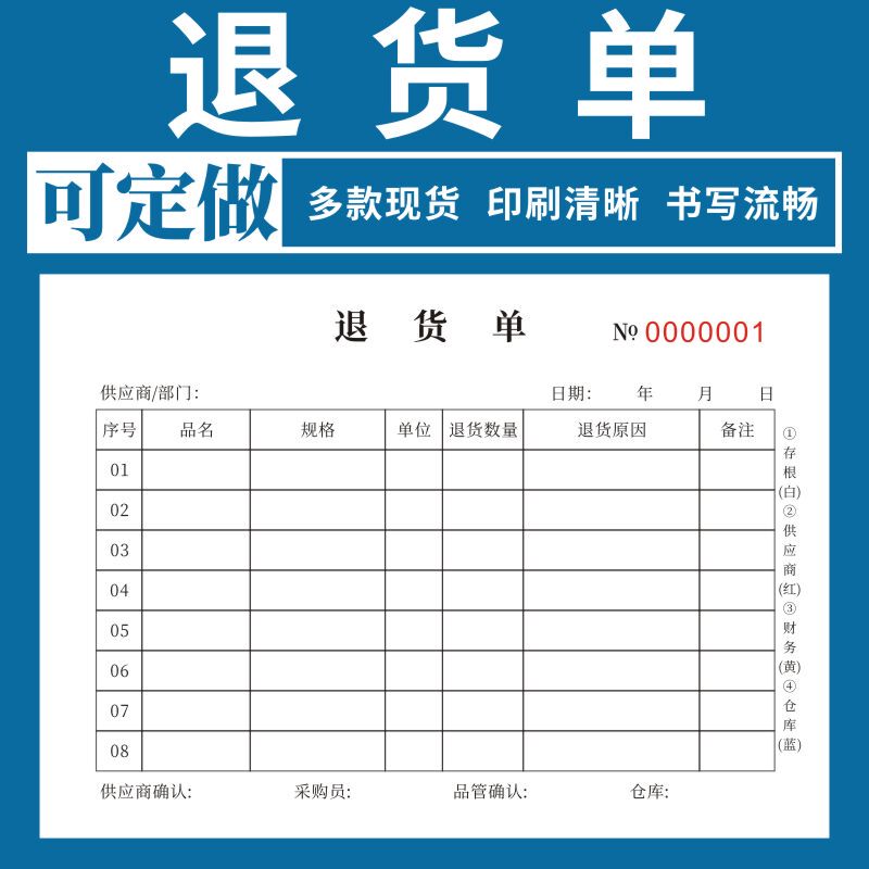 Return Order Form 36K Return Processing Registration Book Material Scrap Processing Form Purchase Reimbursement Document Material Return Form Return Record Document Financial Accounting Journal Entry Form Two-Part, Three-Part, Four-Part Return Order Form 36K Return Processing Registration Book Material Scrap Processing Form Purchase Reimbursement Document Material Return Form Return Record Document Financial Accounting Journal Entry Form Two-Part, Three-Part, Four-Part