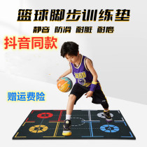 Basketball training soundproof mat basketball training auxiliary equipment household step mat footstep mat basketball footwork training mat