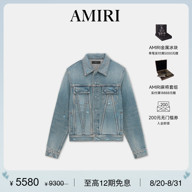 Amiri Classic Men's Series, Simple and Textured Pure Color Denim Jacket