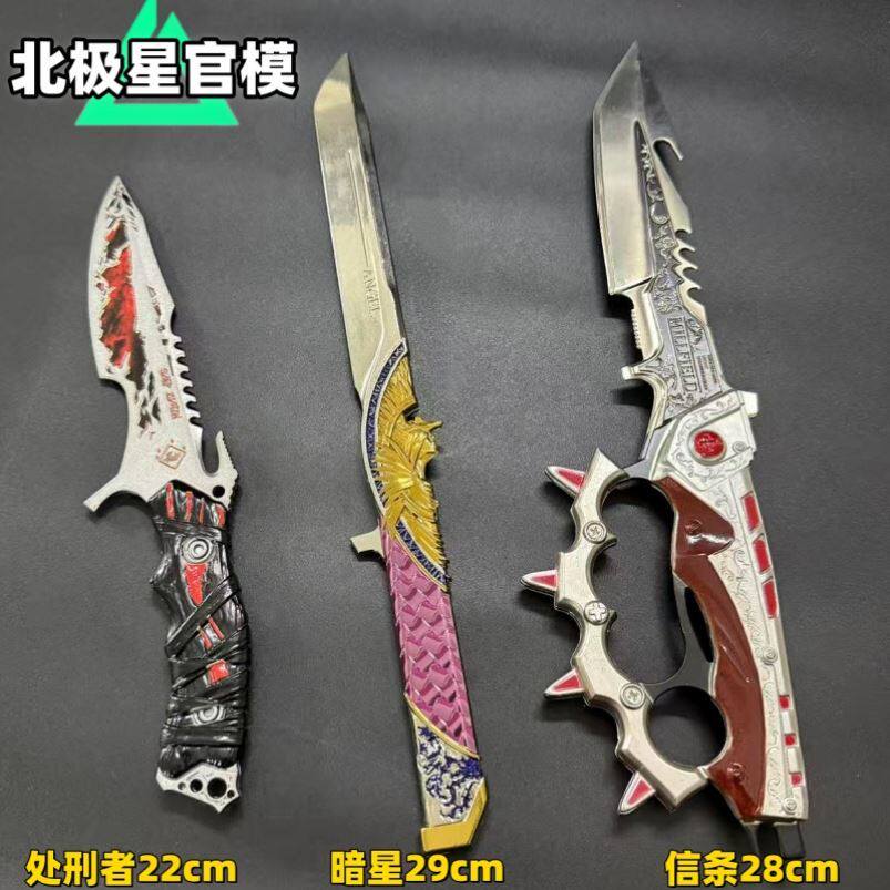 三角洲行动游戏周边刀皮全套未开刃新款暗星北极星怜悯信条模型刀_游戏_