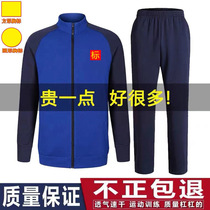 New Jihua Vocational Specialty Sleeve Physical Training Clothing Outdoor Quick-Drying Running Sports Spring and Autumn Blue Suit for Men