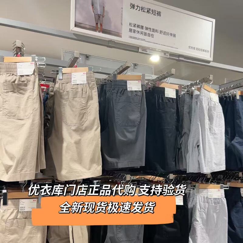 Uniqlo Store Genuine Product 481582 Stretchy Comfortable Shorts 481583 Lounge Pants 476081 Casual Shorts