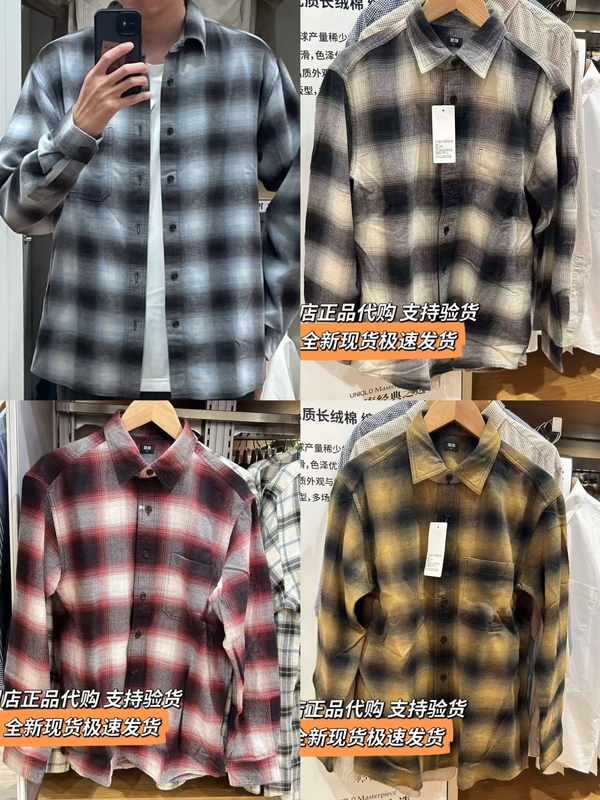 Uniqlo Flannel Plaid Shirt 481224 Long-Sleeved Shirt 480767 Thin Jacket 25 Autumn and Winter 480771 Uniqlo Flannel Plaid Shirt 481224 Long-Sleeved Shirt 480767 Thin Jacket 25 Autumn and Winter 480771