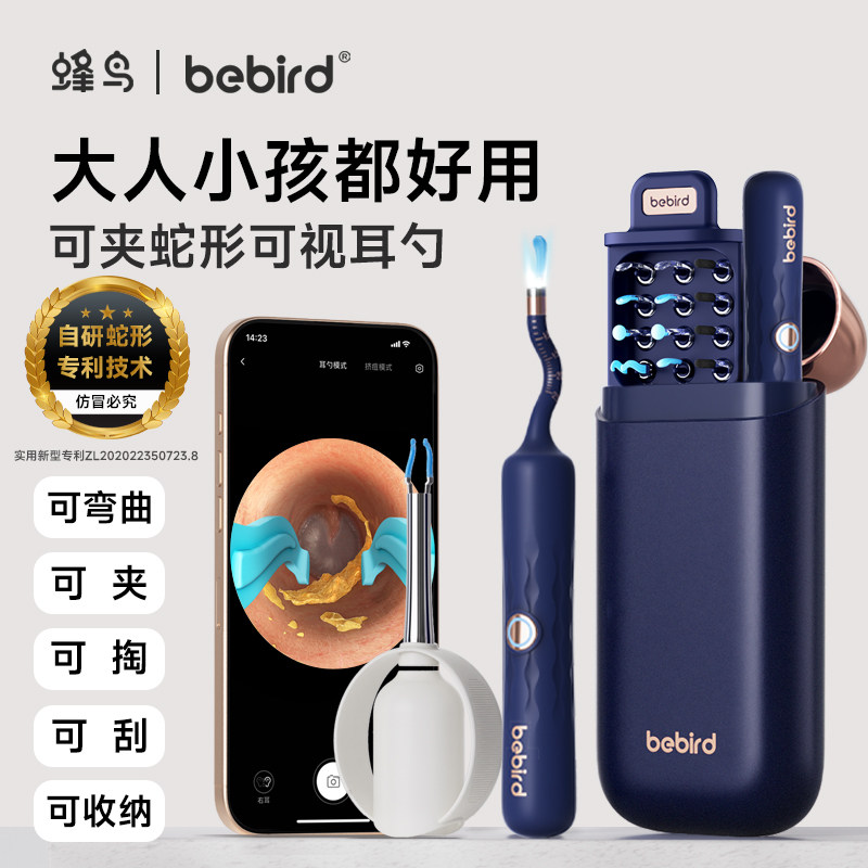 bebird3Plus蜂鸟可视挖耳勺高清镊子掏耳朵掏耳神器采耳工具套装