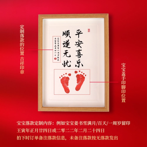 Годовой и один -лечебный полной лун, ручные и ножные печать 100 -дневная памятная каллиграфия и живопись, ловя еженедельные рекви