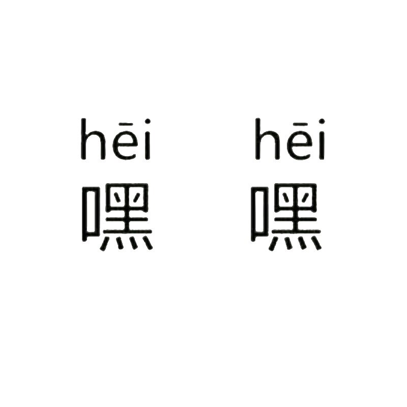 嘿嘿优品百货