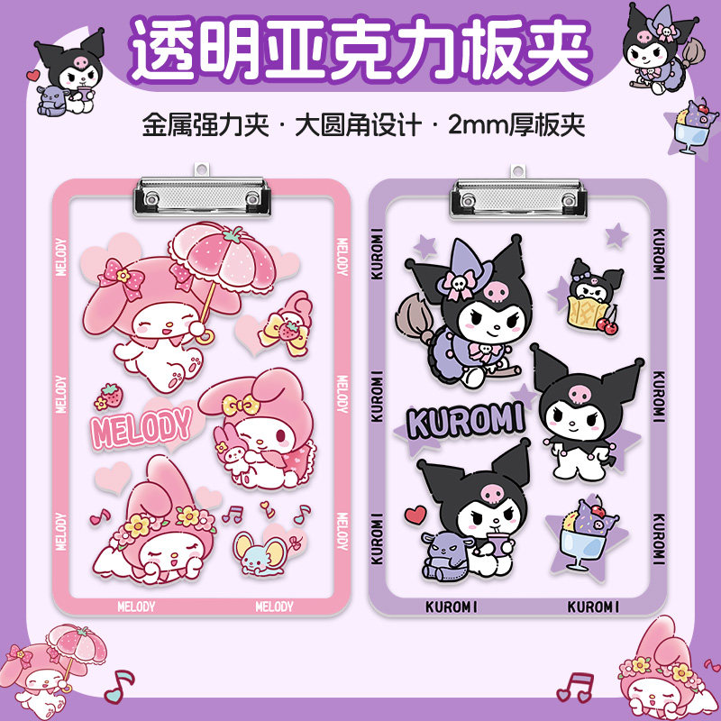 Plyboard writing board special pad for primary school students test papers, file board folder stationery exam a4 board clip cardboard study supplies high-value acrylic paper file folder information junior high school students cute