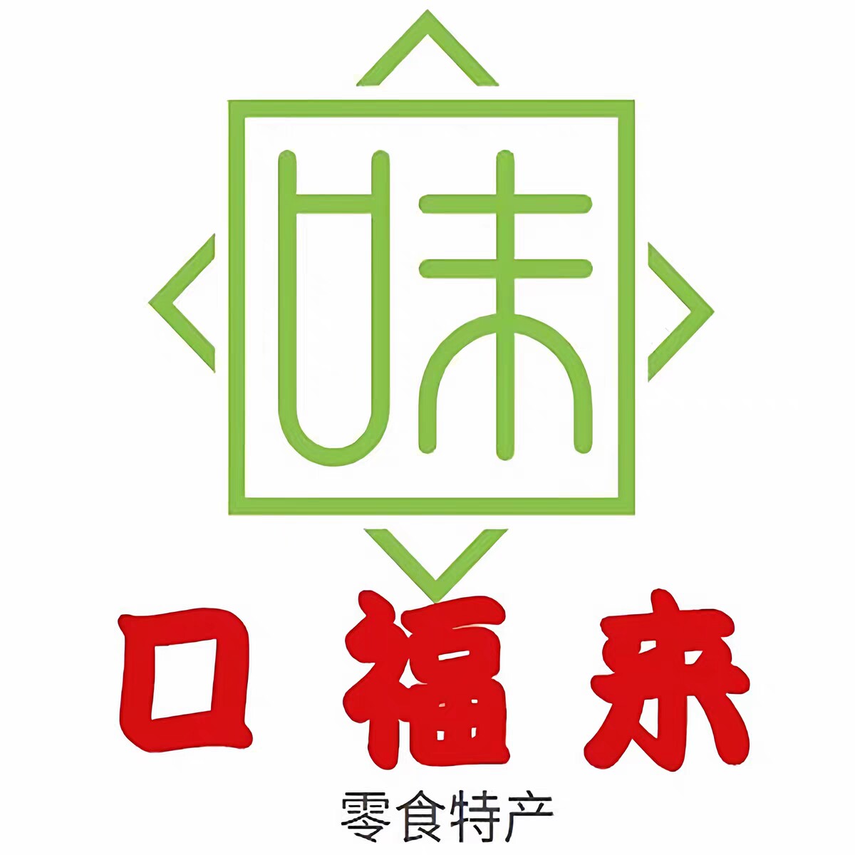 口福来零食特产