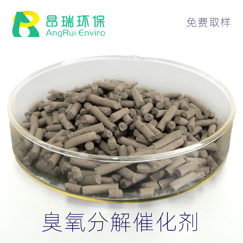 臭氧分解催化剂 尾气破坏剂臭氧填料分解臭氧尾气 废气处理专用