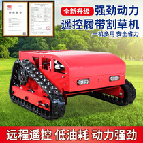 Remote control lawn mower crawler agricultural orchard road weeding lawn wheeled small household lawn mower