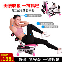 Sit-up assistant multi-functional stepping and abdominal tightening all-in-one machine waist and abdomen strengthening machine climbing machine indoor fitness equipment