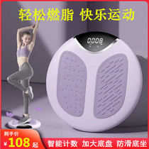 Waist twisting disc fitness turntable home fat burning waist twisting machine massage dance disc exercise waist slimming artifact