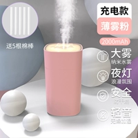 Розовый [Ultra -Long Authoration Lorge] 5 запасных ватных палочек ★ 2000 MAH ★ Увлажнение/Атмосфера