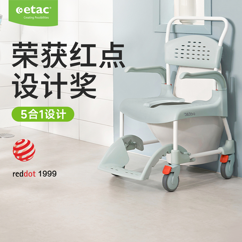 Swedish Etac Movable Multi-Functional Chair Bathroom Shower Chair Elderly Toilet Chair Outdoor Wheelchair Toilet Booster Chair Swedish Etac Movable Multi-Functional Chair Bathroom Shower Chair Elderly Toilet Chair Outdoor Wheelchair Toilet Booster Chair