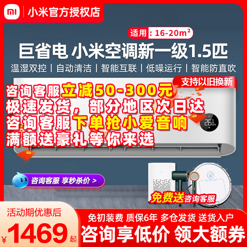 Xiaomi giant power saving air conditioning hanging/heating dual-use 1 5 level energy efficiency frequency conversion home smart wall-mounted-Taobao