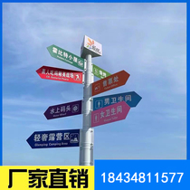 Guide signs outdoor vertical guide signs internet celebrity logos guides to scenic spots road signs diversion community road signs