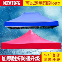 Large umbrella outdoor stall square umbrella cloth four corners four-legged tent cloth thickened 3x3 meters parasol cloth outdoor large umbrella