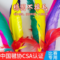 Shuttlecock race Special old style Shuttlecock Ball Resistant Kick key Sub-play Shuttlecock Sport Adult Elementary School Kids children Chicken Hair