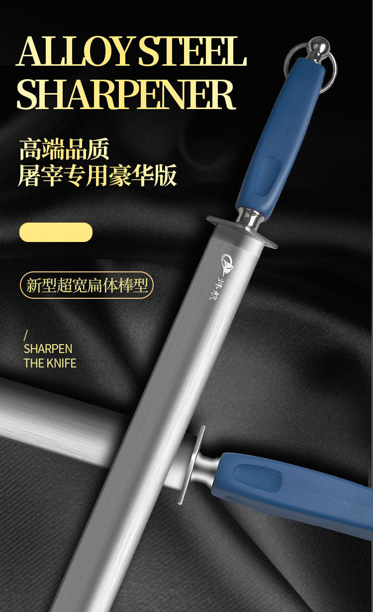 Точилка 新型超宽扁体6000丝超细纹磨刀棒高端品质肉联厂屠宰专用磨刀工具