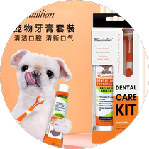 Dog toothbrush and toothpaste set pet cat Teddy special deodorant tooth cleaning edible oral cleaning removal of dental calculus