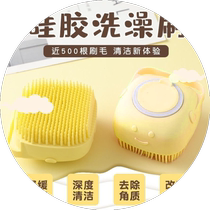 Dog shower gel brush to remove floating hair comb silicone massage brush soft cleaning artifact all-in-one bath brush for large dogs