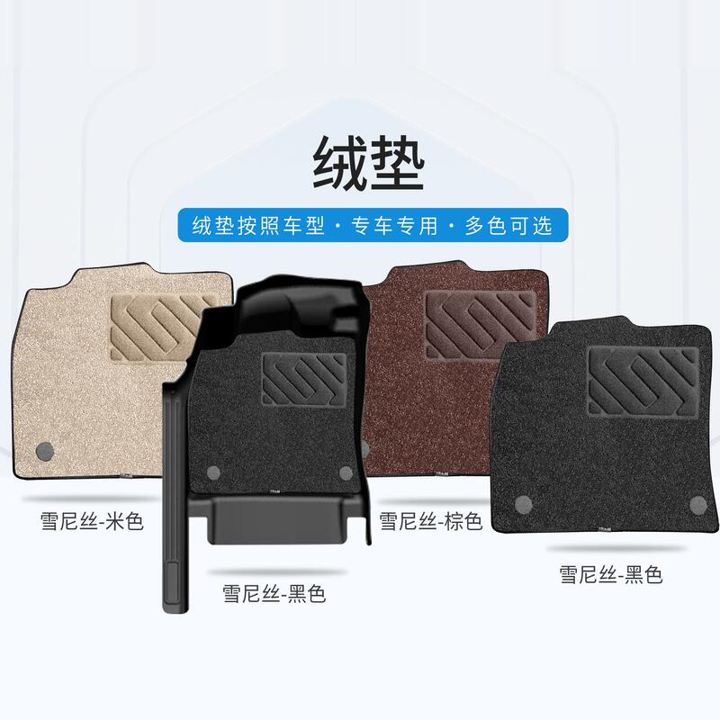 Snowy Velvet Faux Cashmere Car Floor Mats with Carshield Tpe Car Floor Mat Top Layer