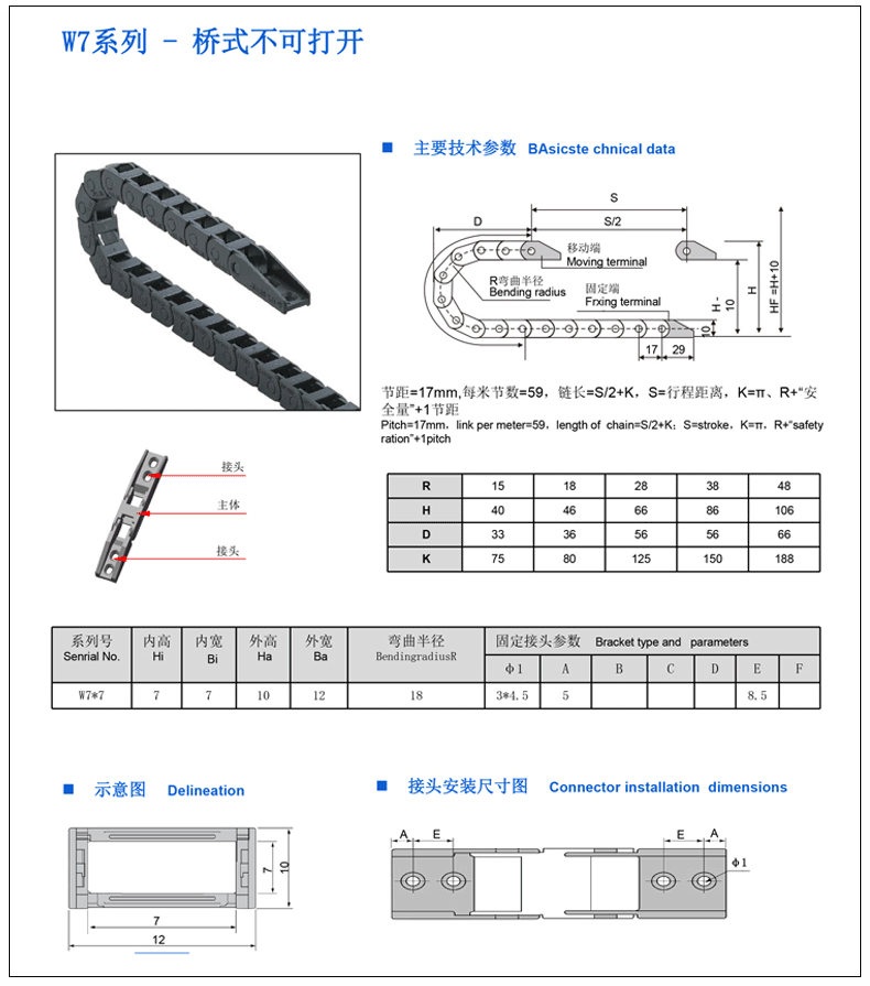 Буксир 工程尼龙拖链履带雕刻机电缆穿线槽桥式封闭塑料拖链坦克链条机床 Sttl